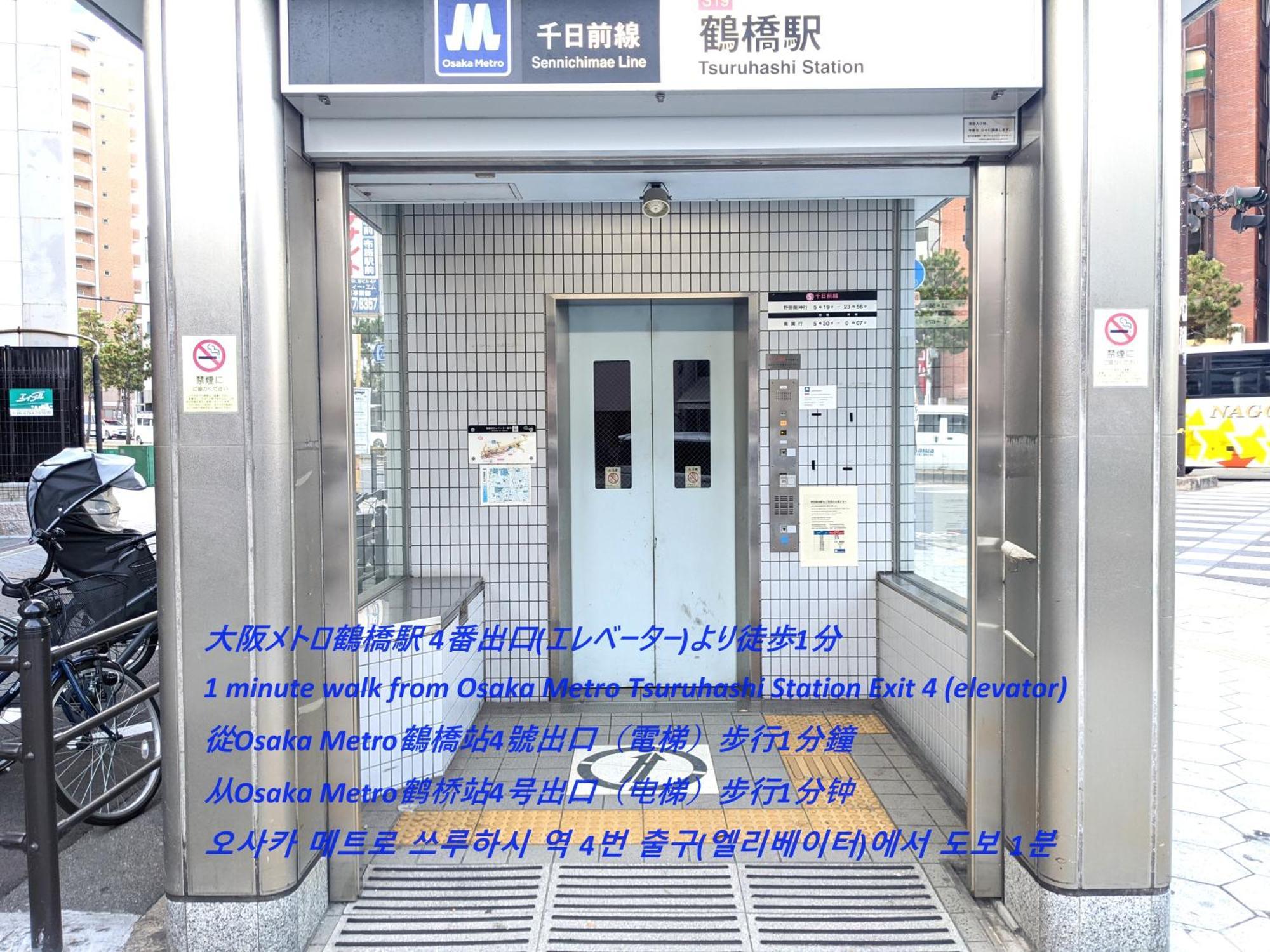 Eslead Hotel Osaka Tsuruhashi Экстерьер фото